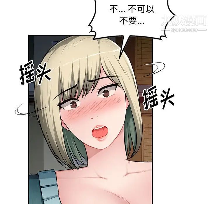 混乱一家人第22话