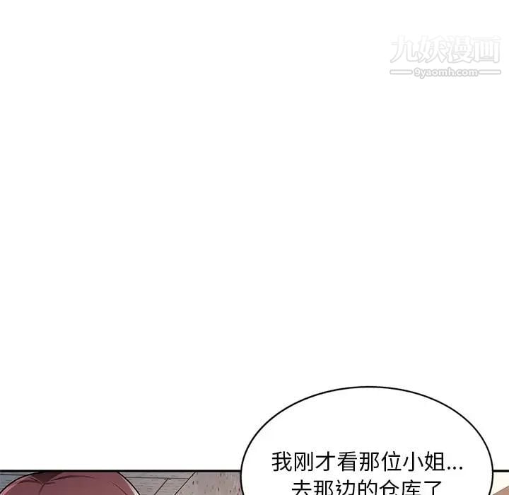 混乱一家人第22话