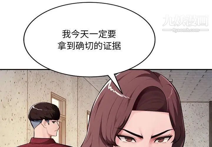 混乱一家人第23话