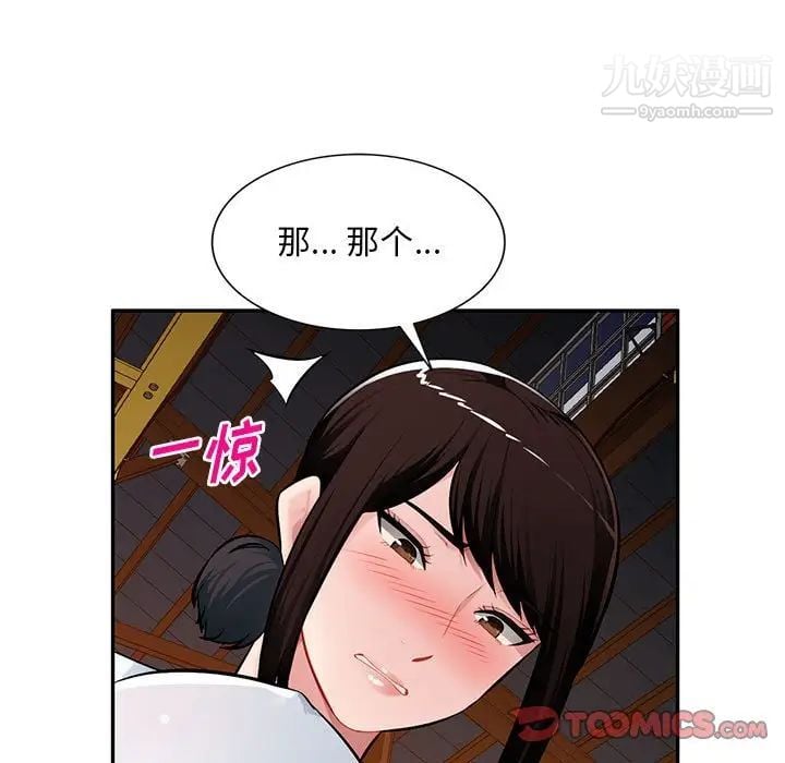 混乱一家人第23话