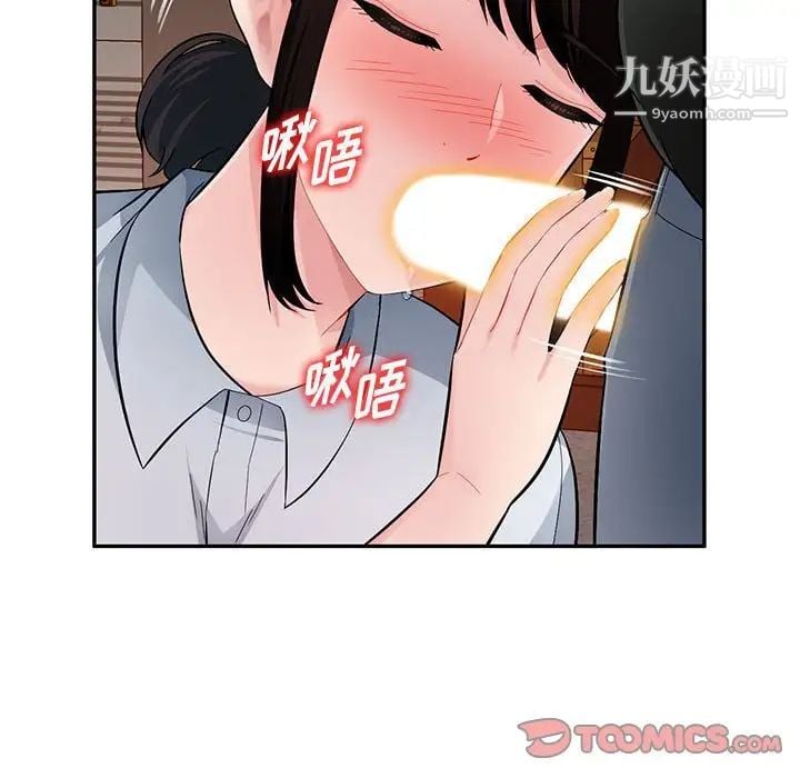混乱一家人第23话