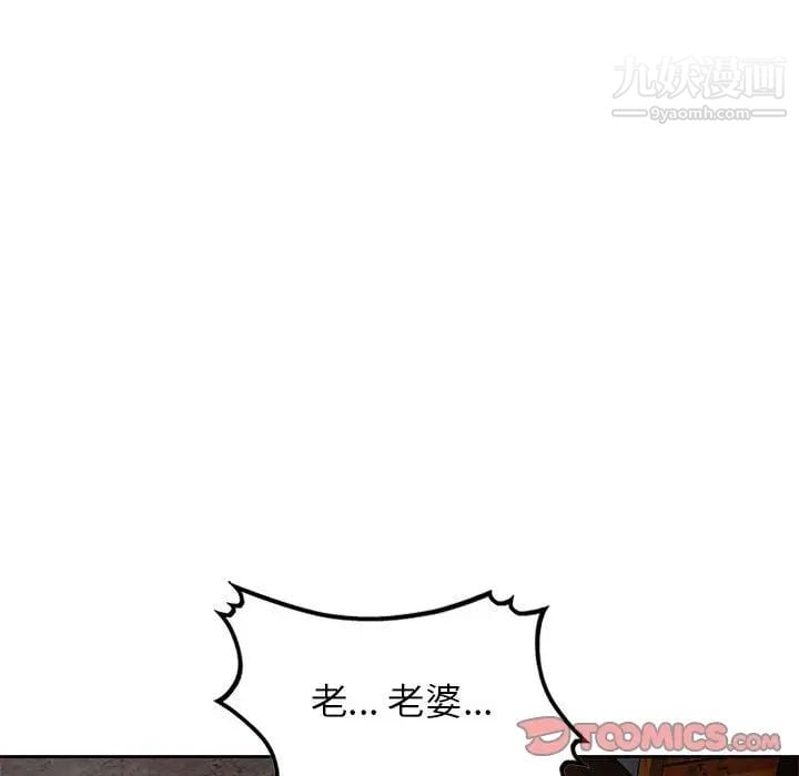 混乱一家人第23话