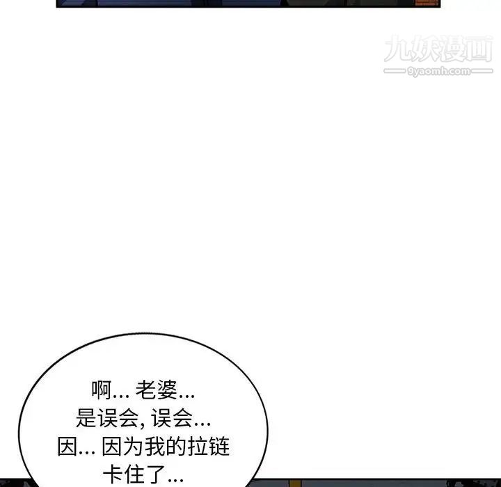 混乱一家人第23话