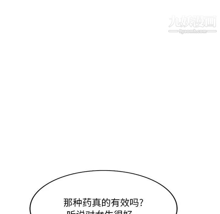 混乱一家人第23话