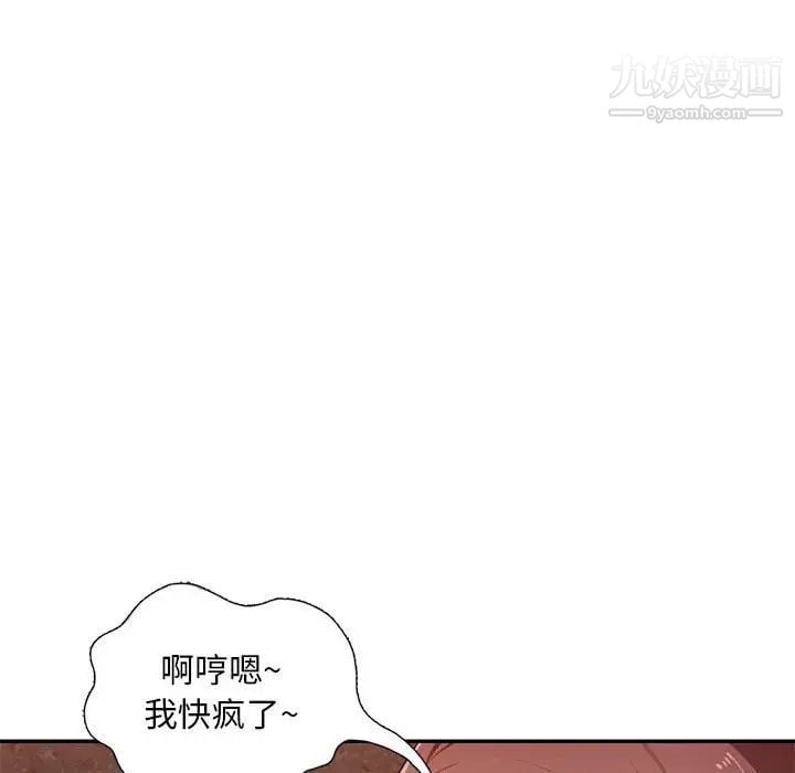 混乱一家人第24话