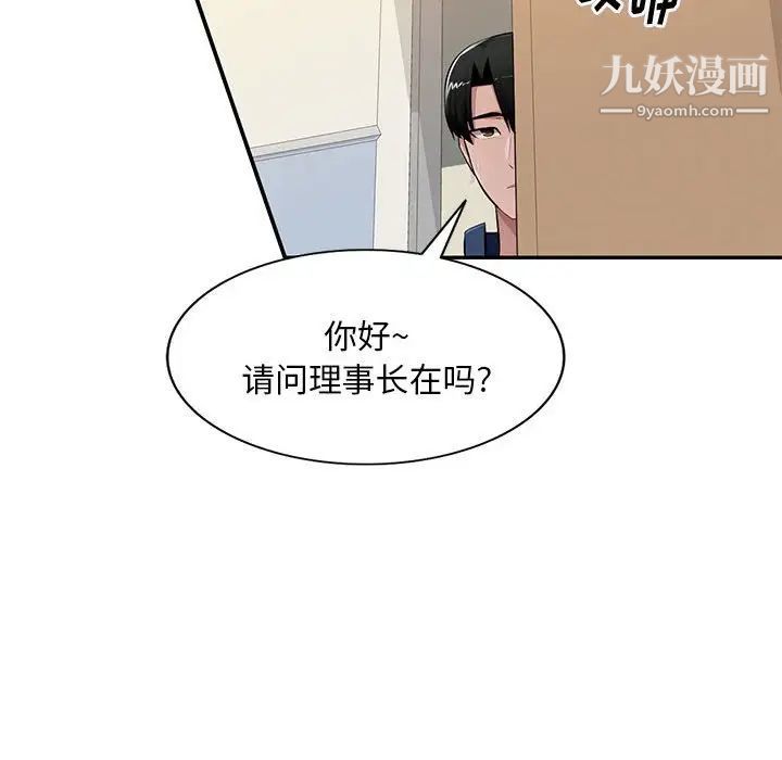 混乱一家人第24话