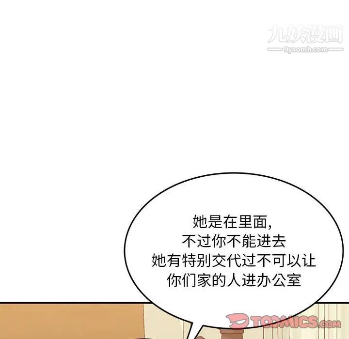 混乱一家人第24话