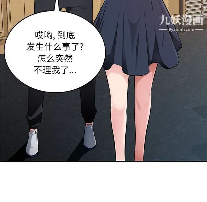 混乱一家人第24话