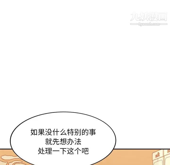 混乱一家人第24话