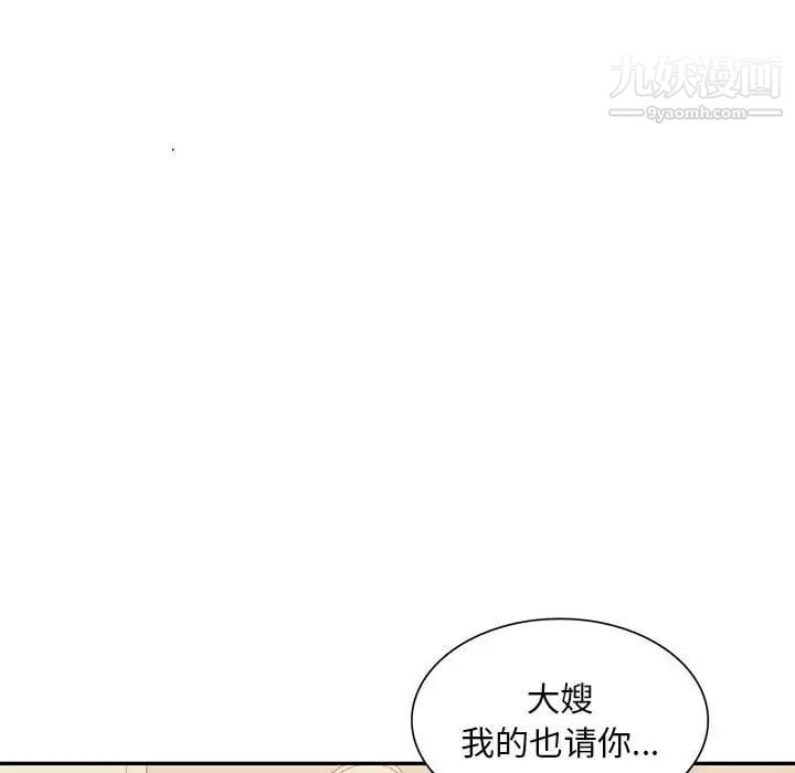 混乱一家人第24话