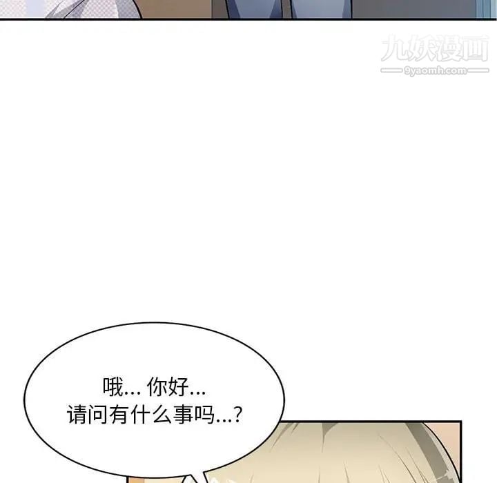 混乱一家人第24话