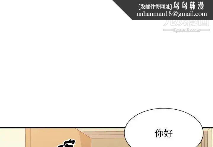 混乱一家人第25话