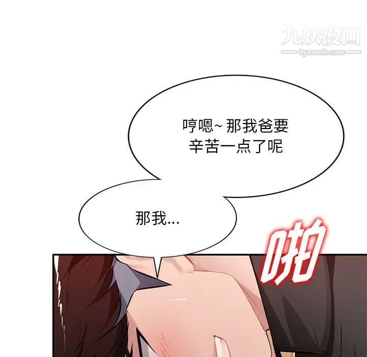 混乱一家人第25话