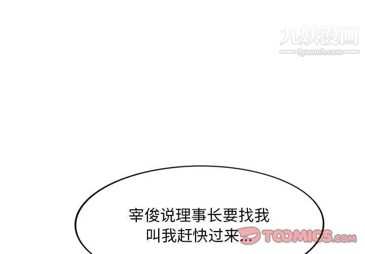混乱一家人第26话