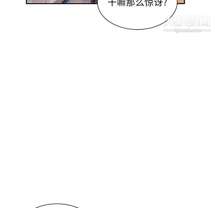 混乱一家人第26话