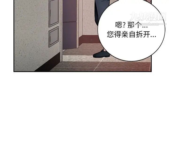 混乱一家人最终话
