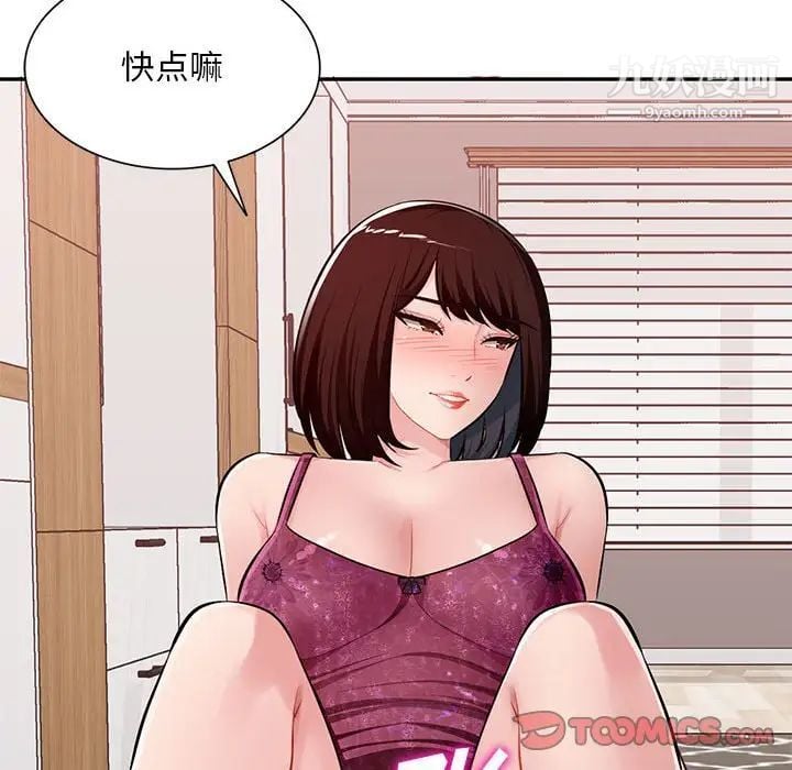混乱一家人最终话