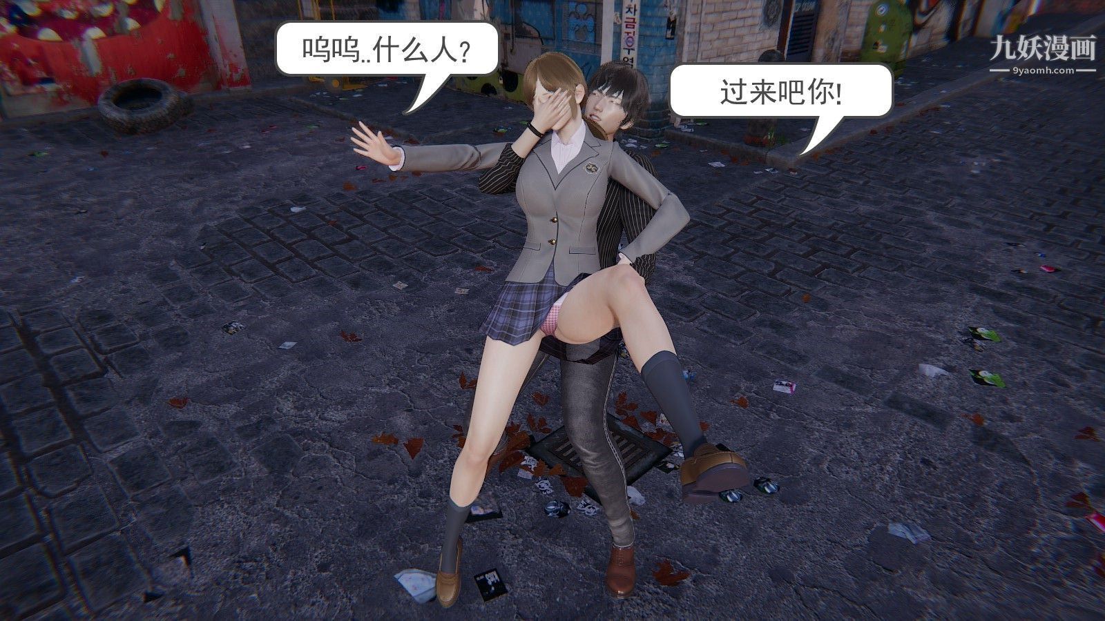 龙魂[3D]第01话【第3话】