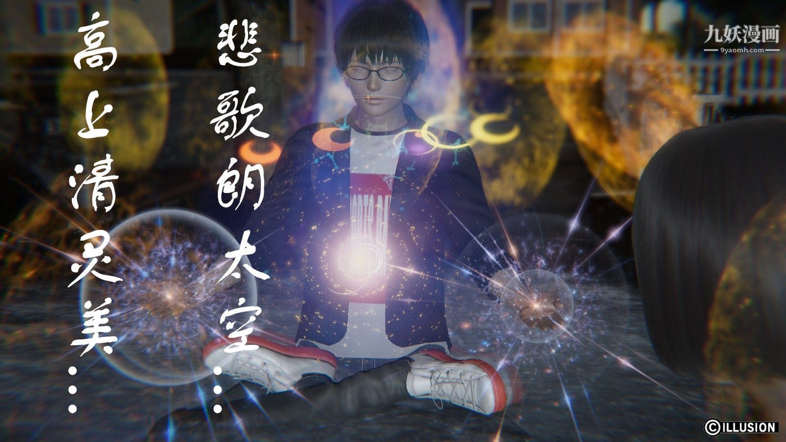 龙魂[3D]第03话【第2话】