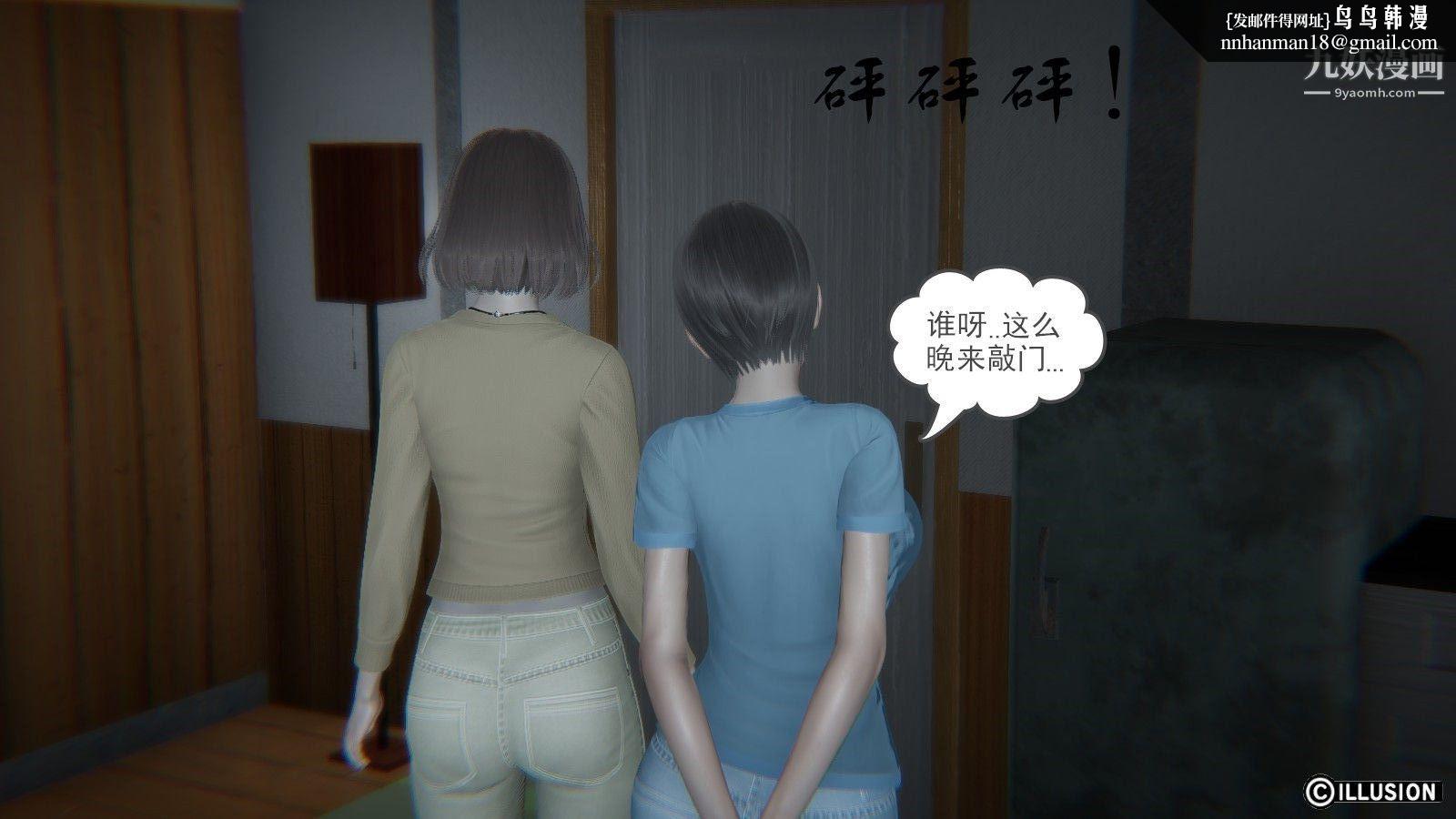 龙魂[3D]第04话【第3话】
