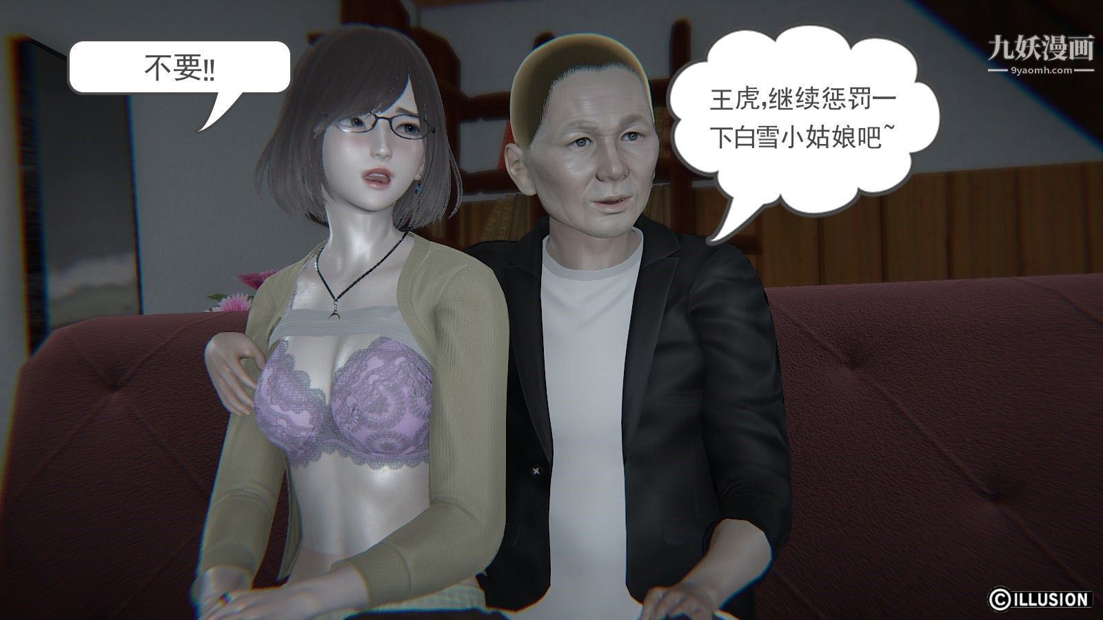 龙魂[3D]第04话【第3话】