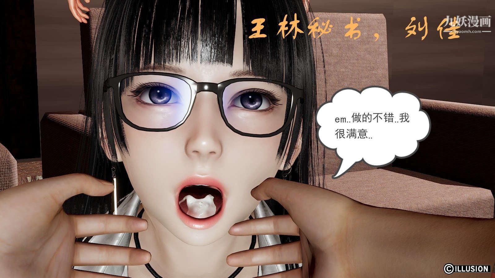 龙魂[3D]第04话【第3话】