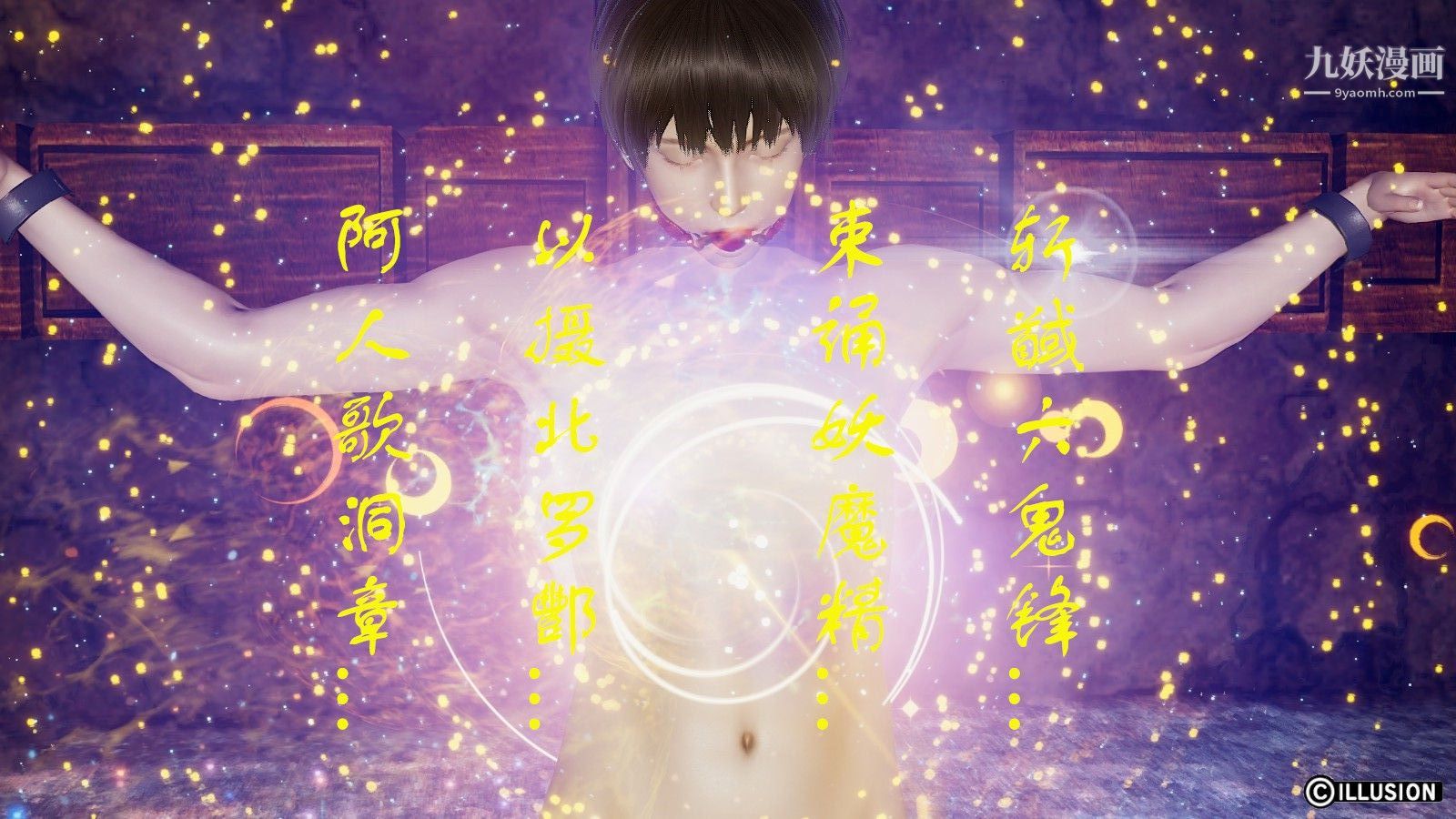 龙魂[3D]第07话【第2话】