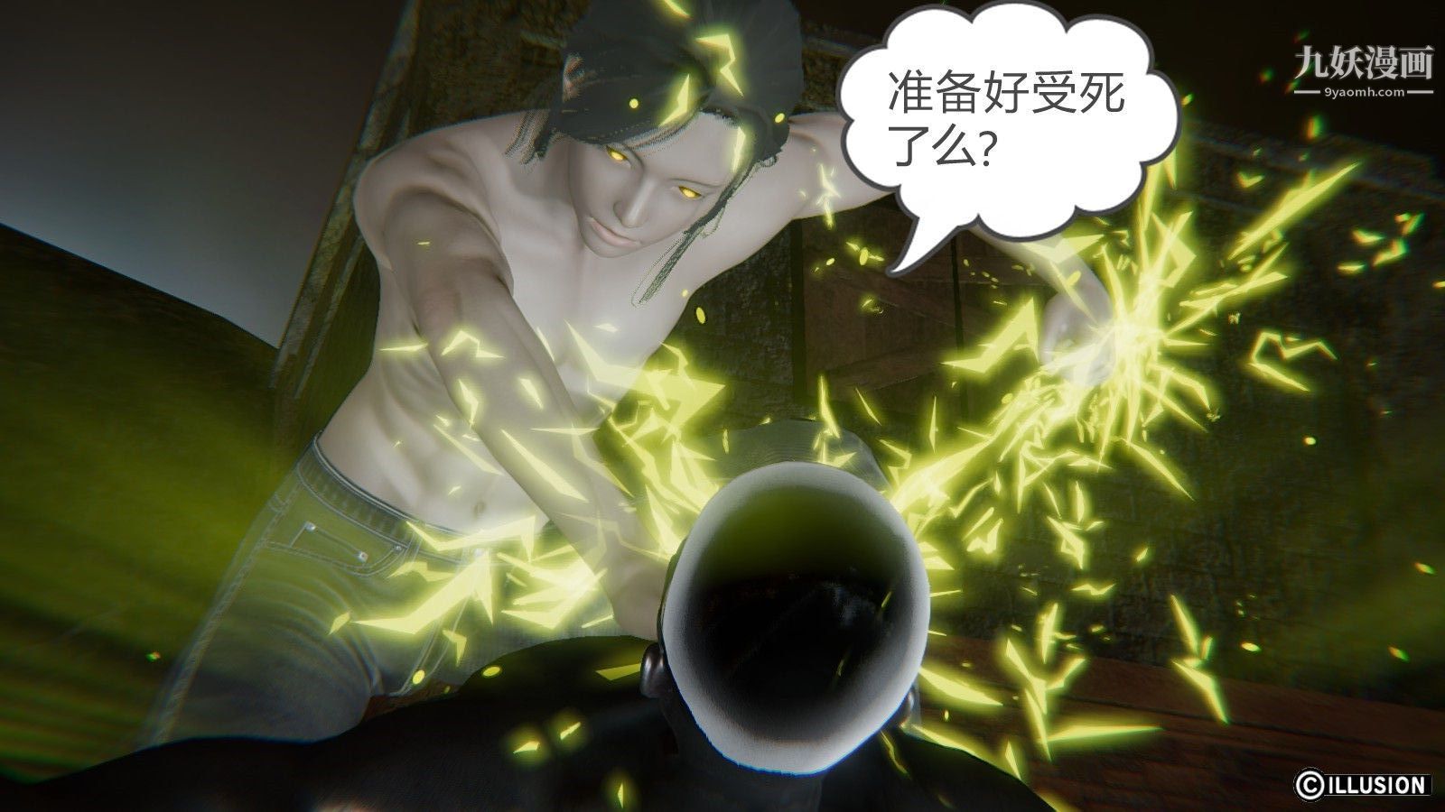 龙魂[3D]第07话【第3话】