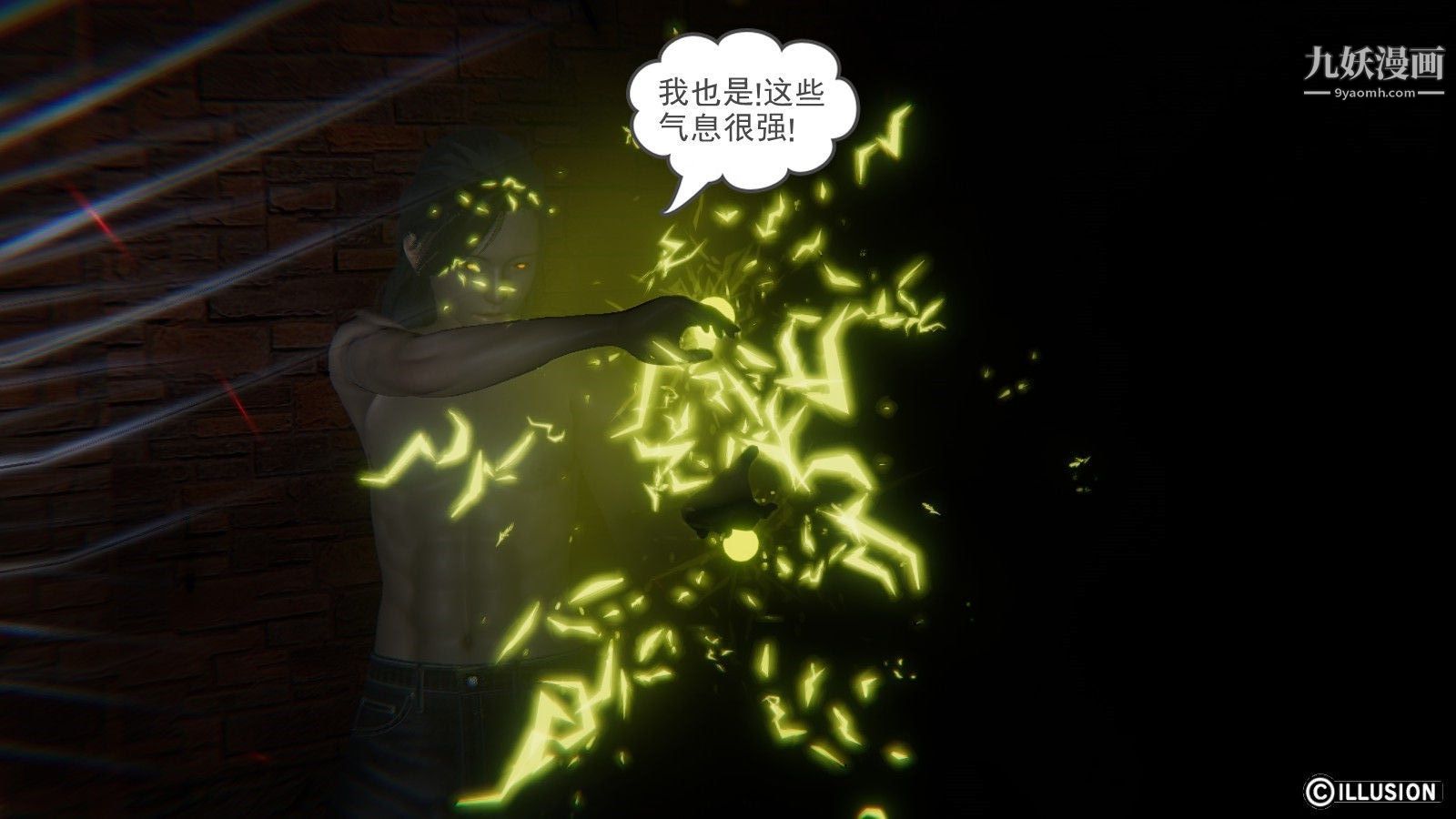 龙魂[3D]第08话【第1话】