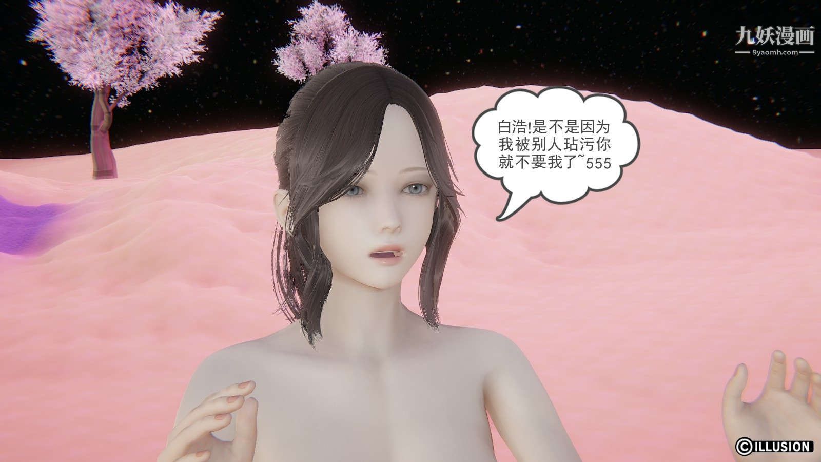 龙魂[3D]第11话【第3话】