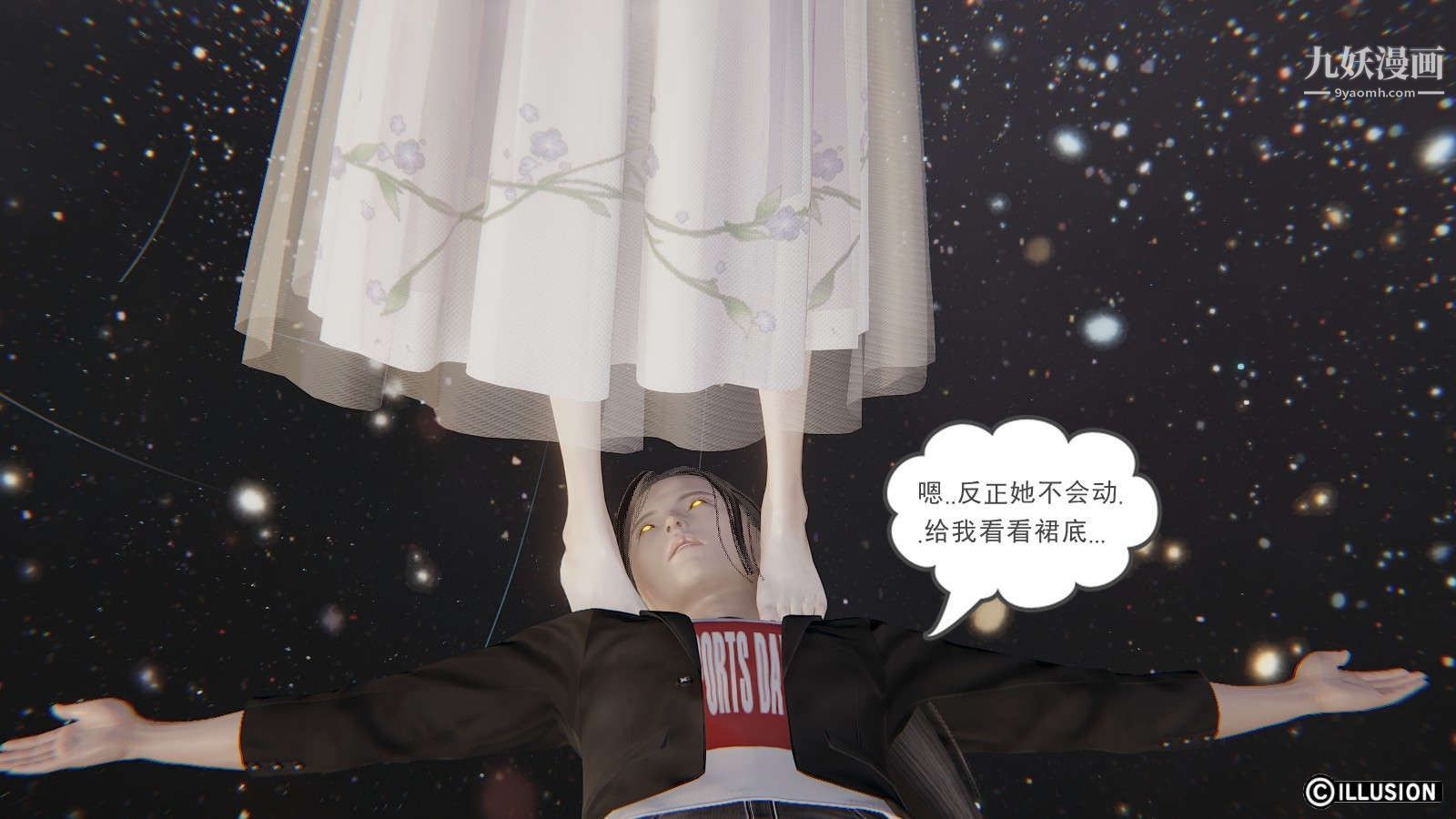 龙魂[3D]第11话【第4话】