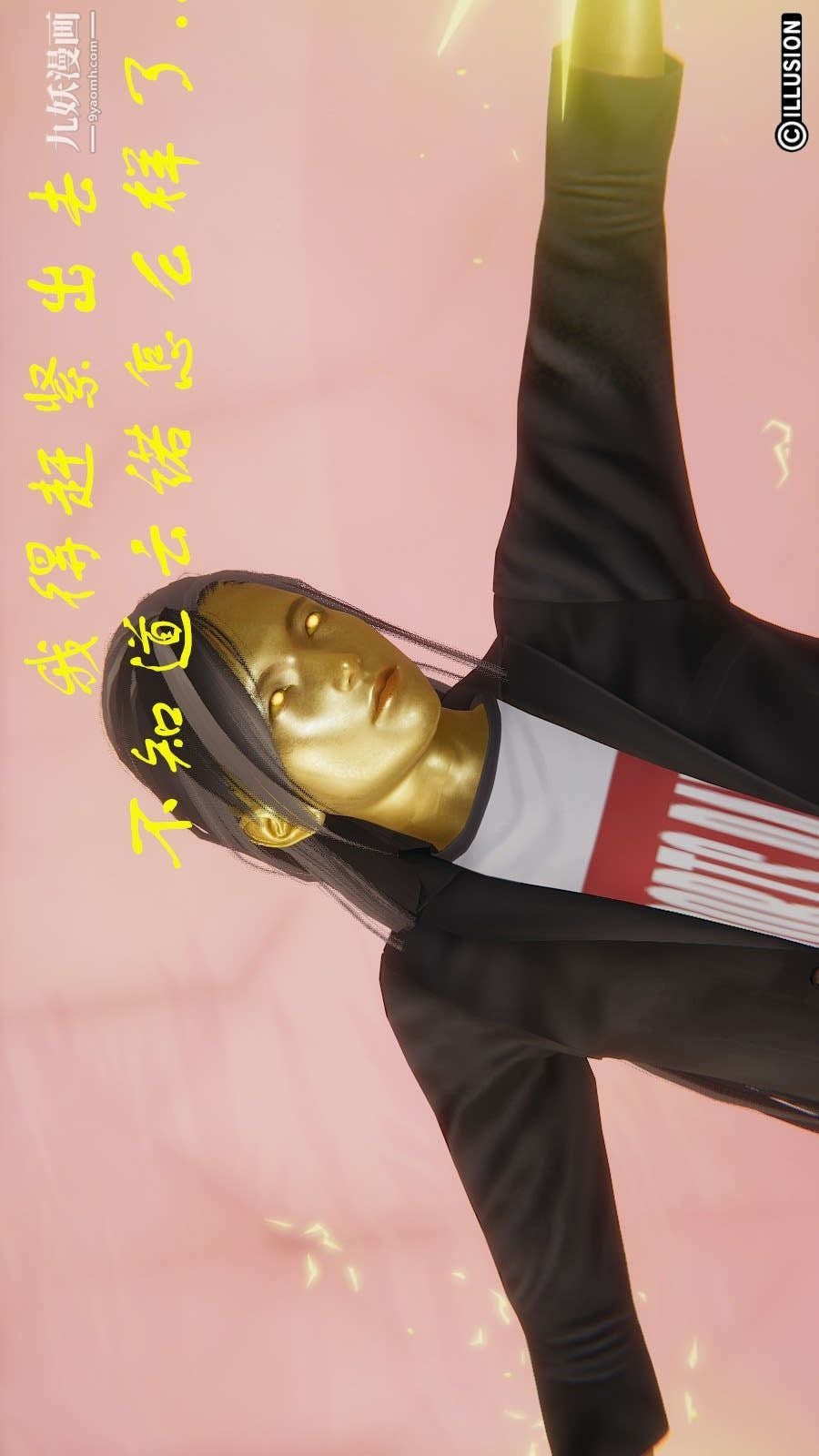 龙魂[3D]第11话【第5话】