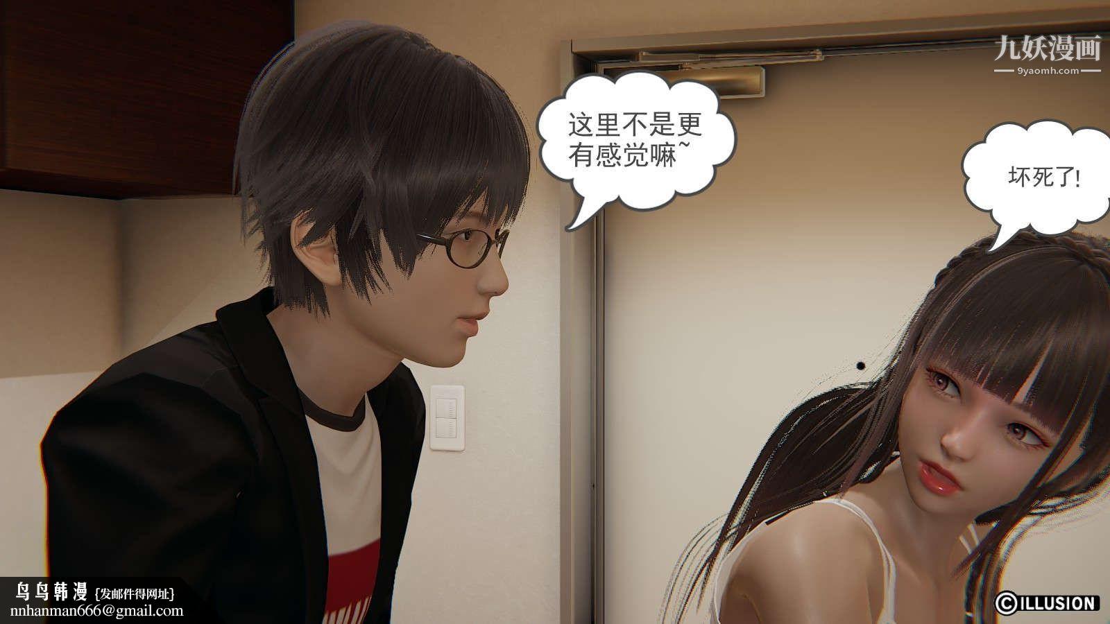 龙魂[3D]第12话【第4话】