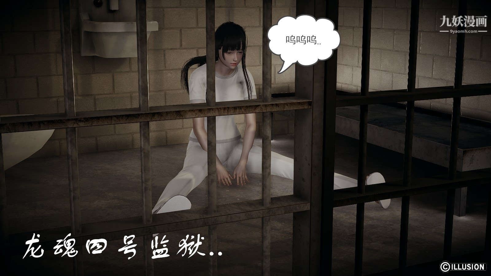 龙魂[3D]第12话【第5话】