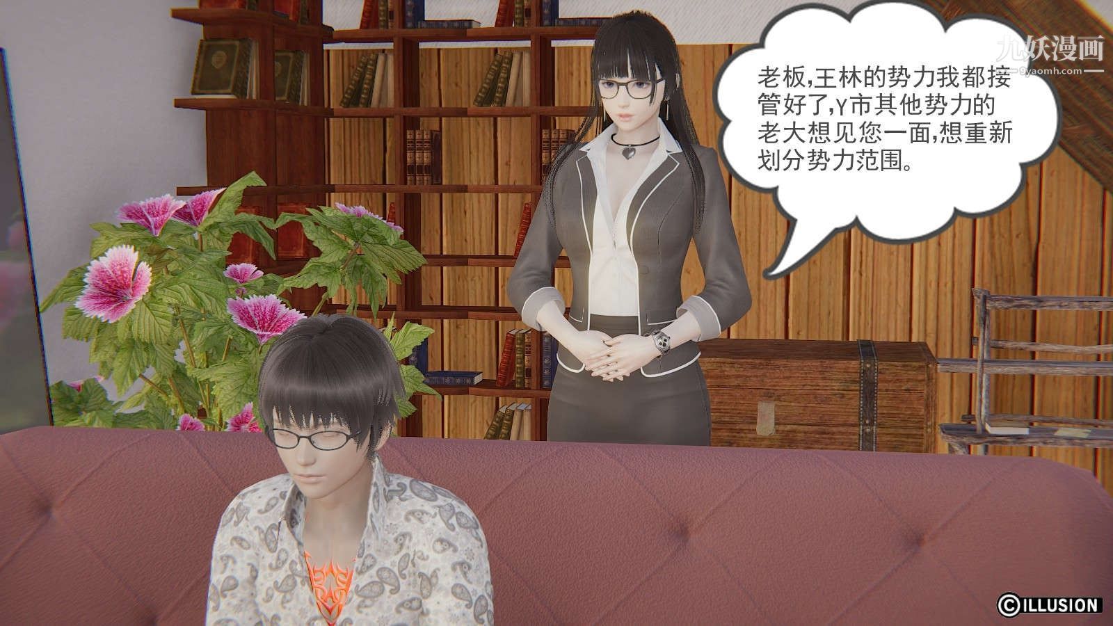 龙魂[3D]第13话【第1话】
