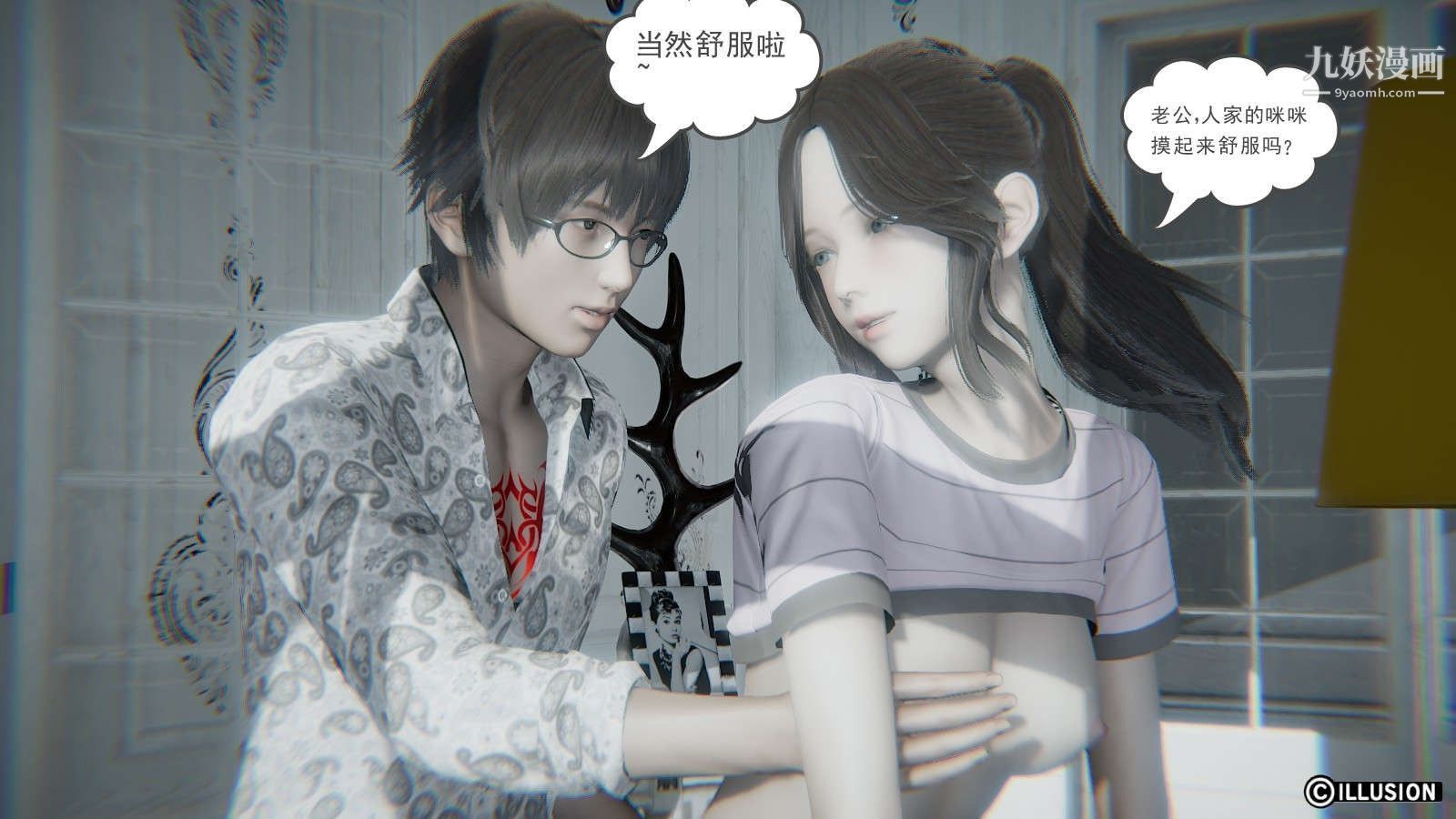 龙魂[3D]第15话【第3话】