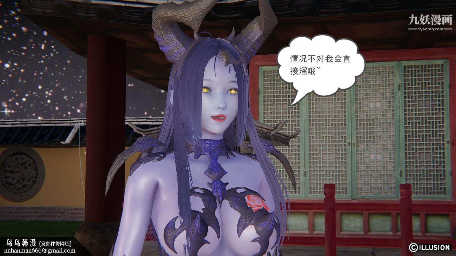 龙魂[3D]第18话【第1话】
