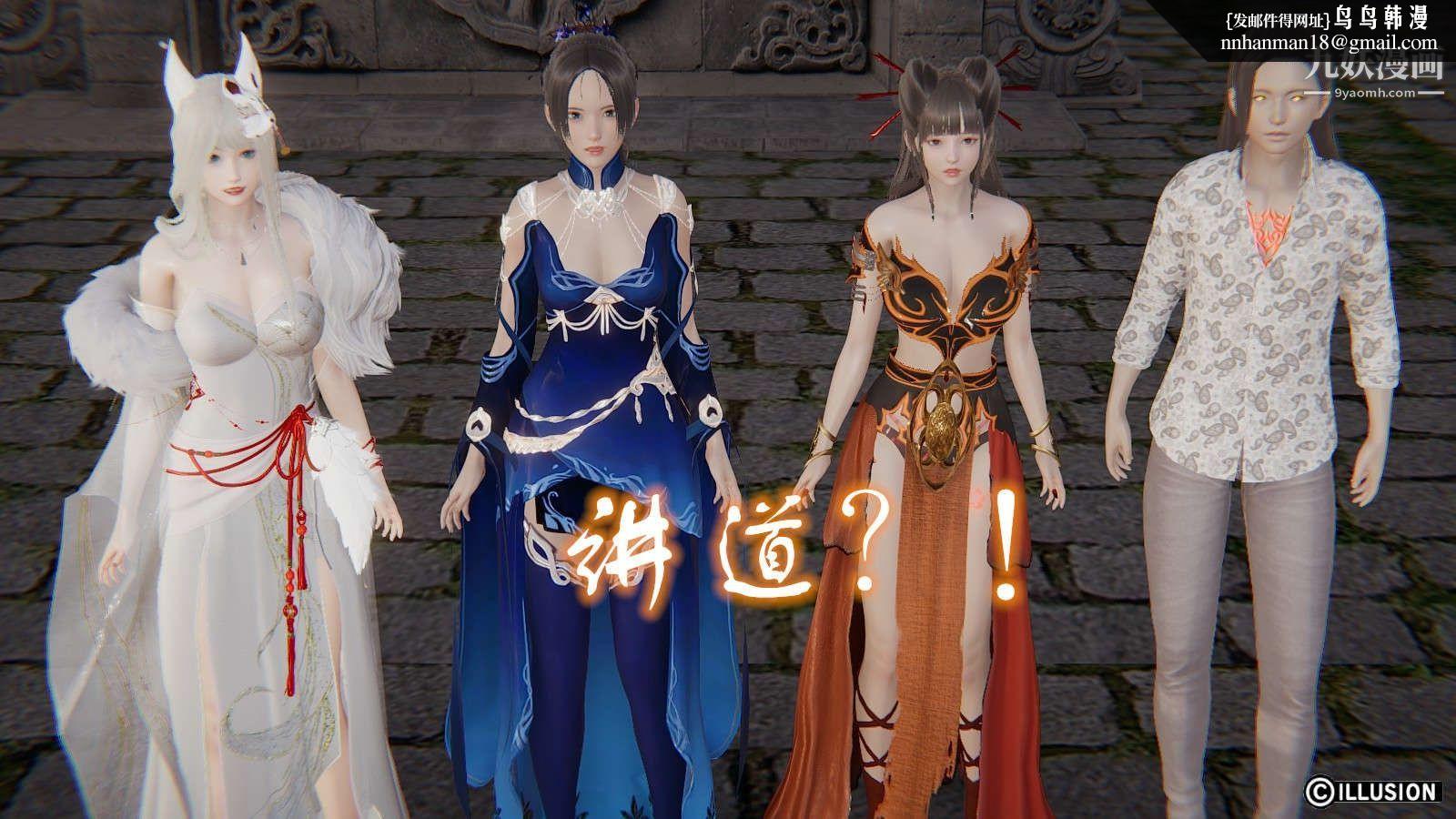 龙魂[3D]第19话【第2话】