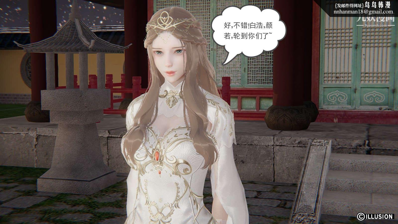 龙魂[3D]第19话【第3话】