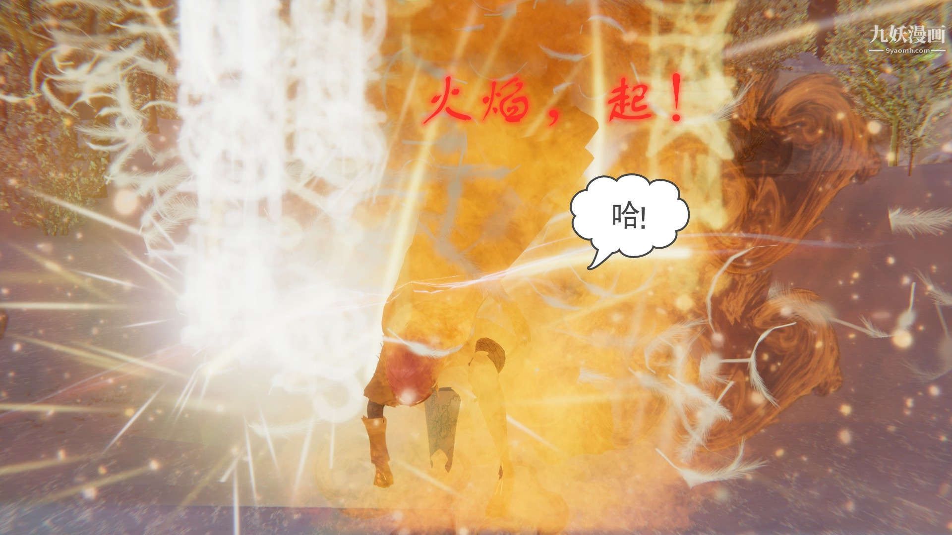 龙魂[3D]第21话【第3话】
