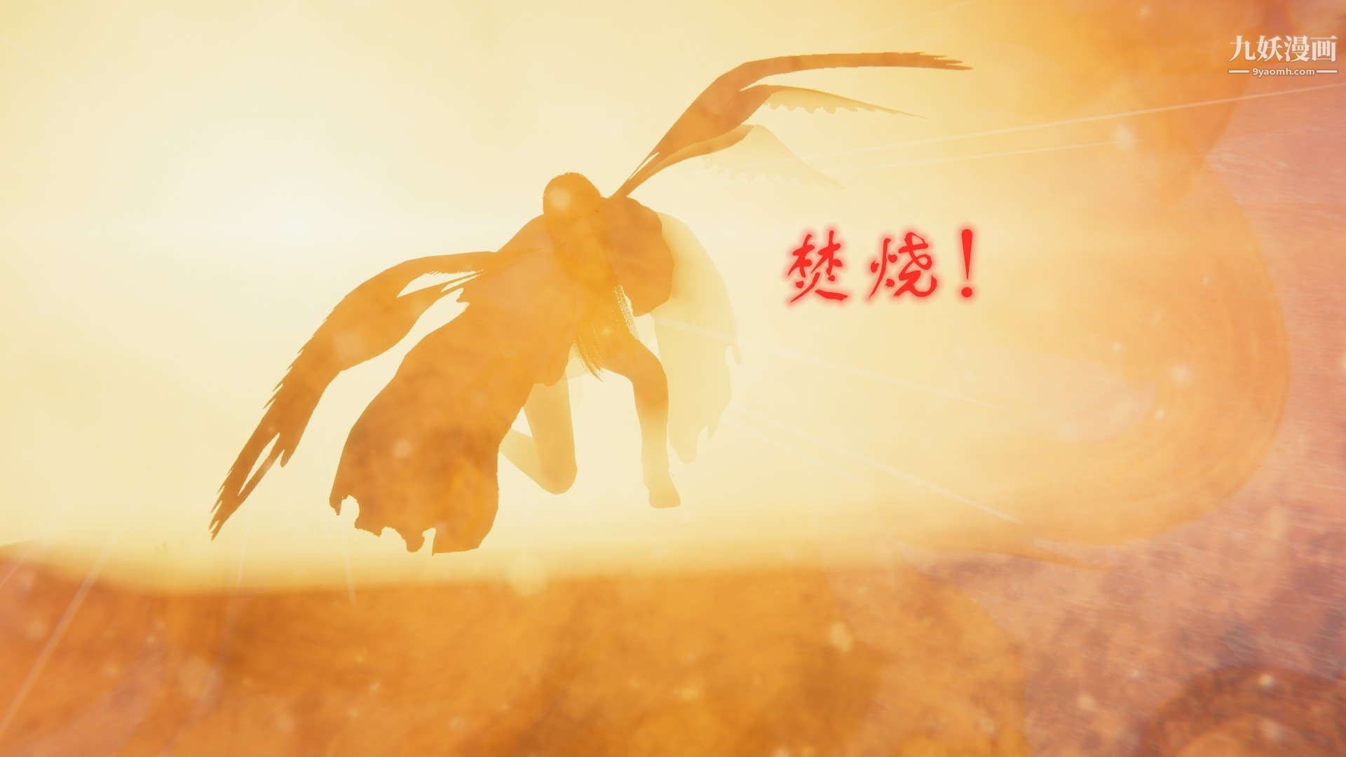 龙魂[3D]第21话【第3话】