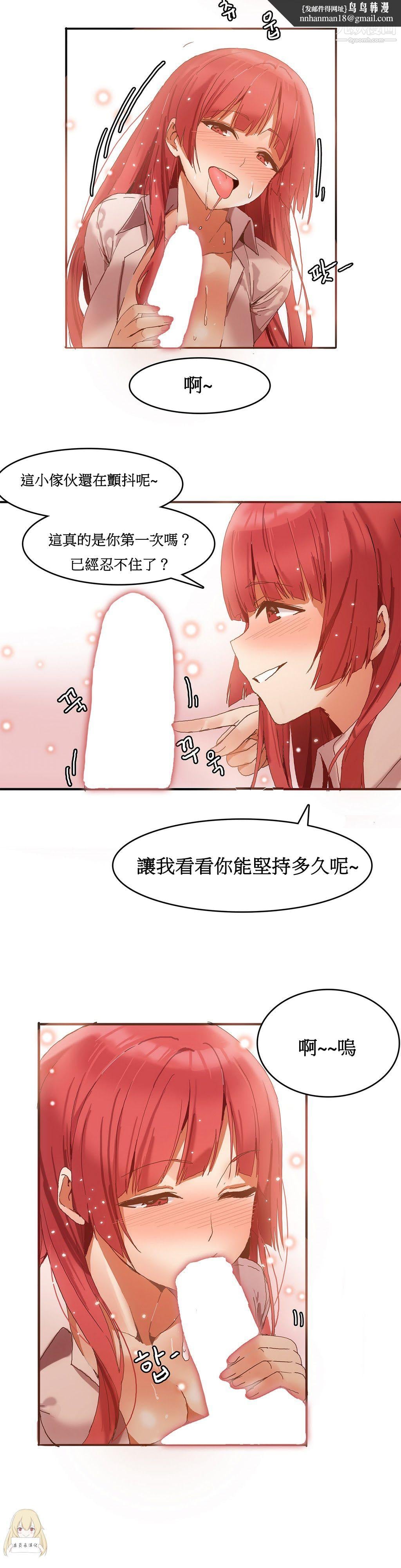 女宿舍管理员第03话