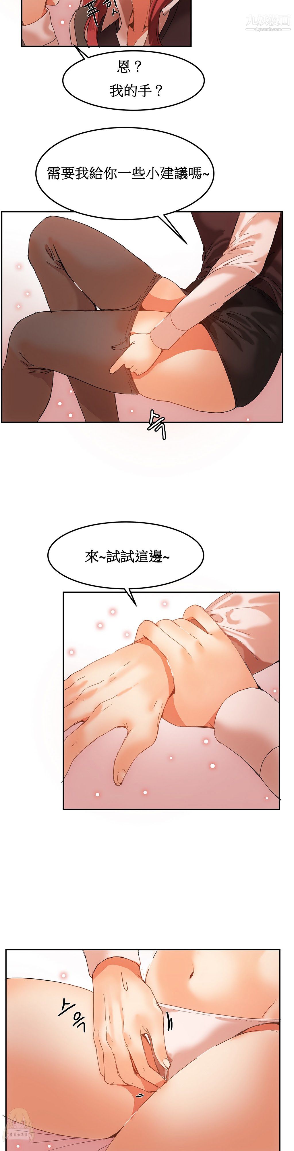 女宿舍管理员第04话
