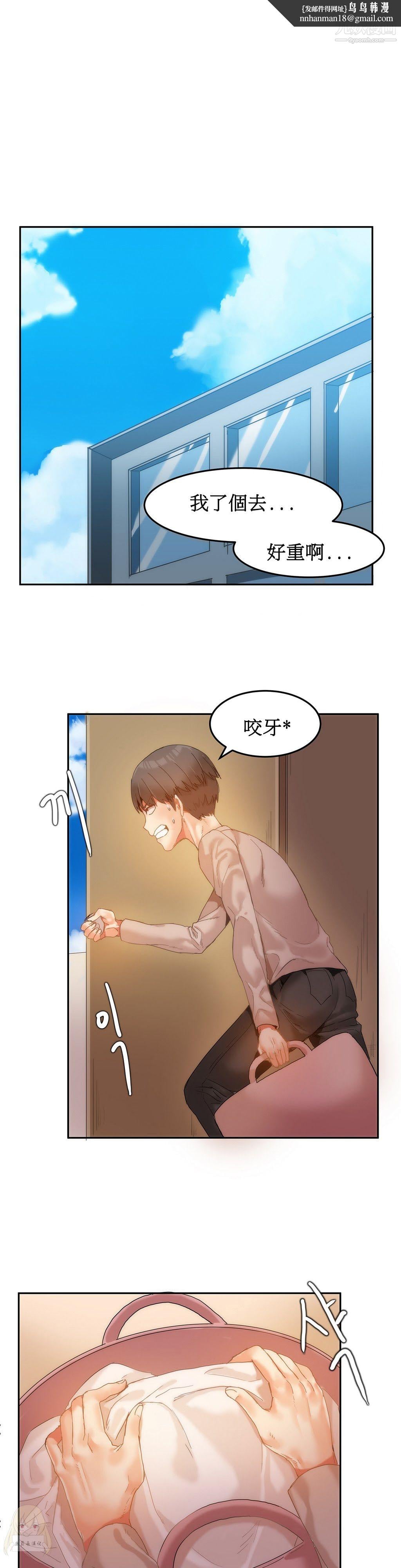 女宿舍管理员第06话