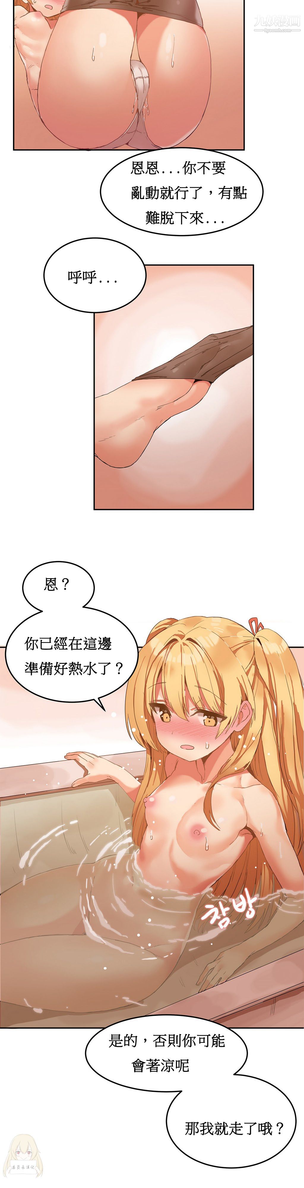 女宿舍管理员第07话