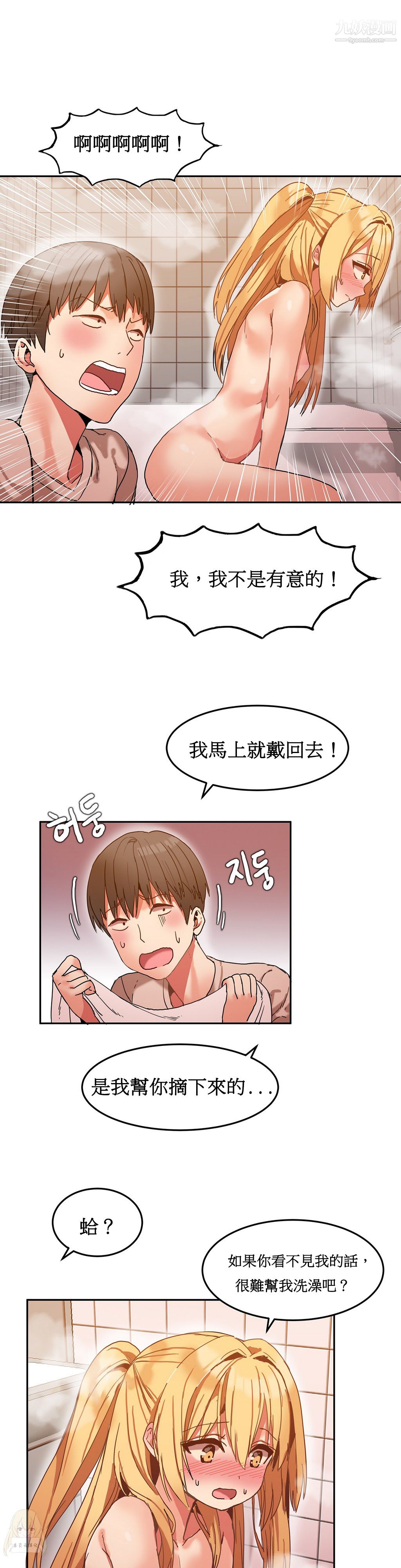 女宿舍管理员第08话
