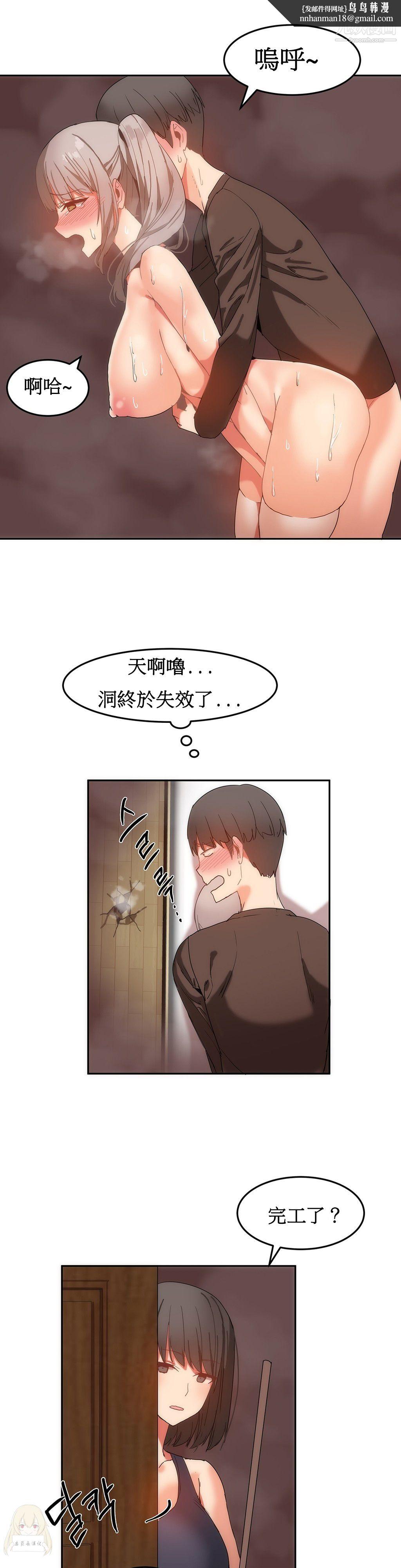 女宿舍管理员第16话
