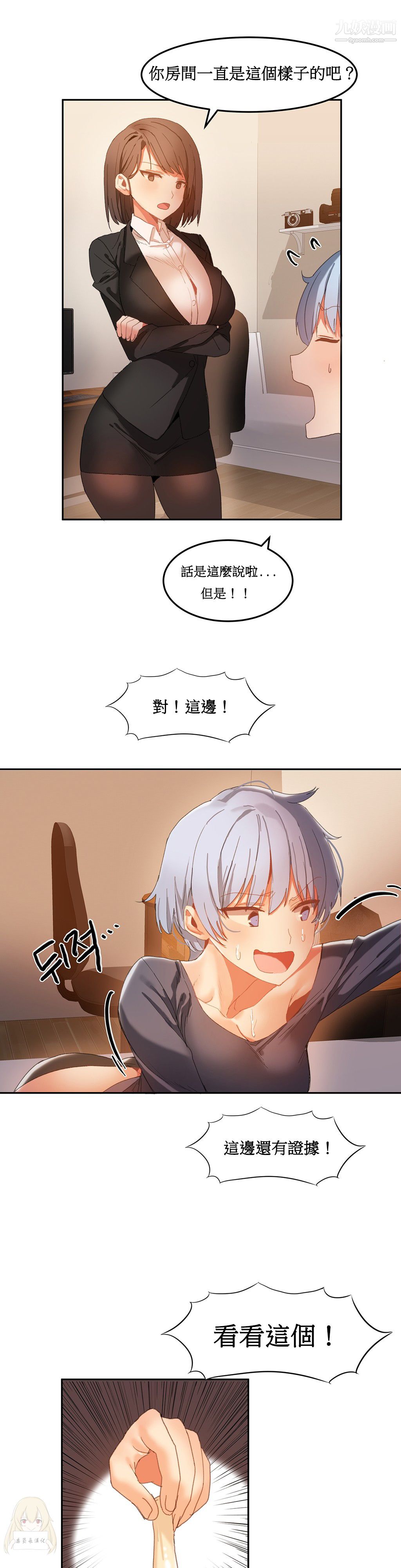 女宿舍管理员第18话