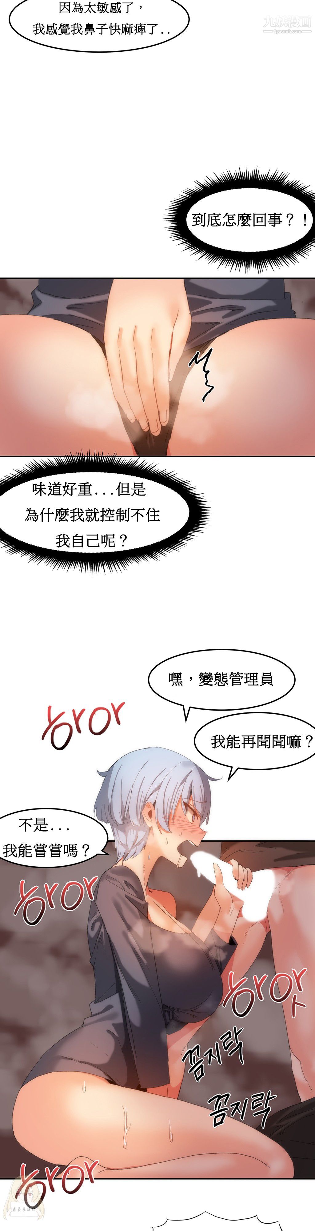 女宿舍管理员第18话