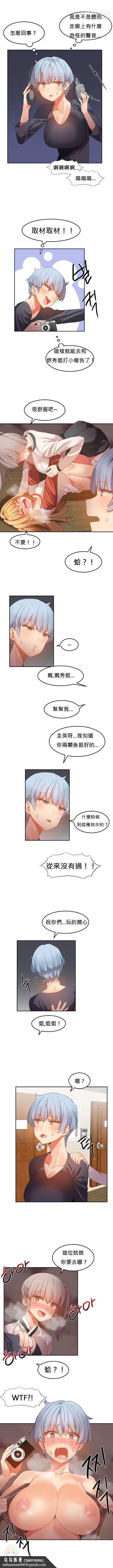女宿舍管理员第21话